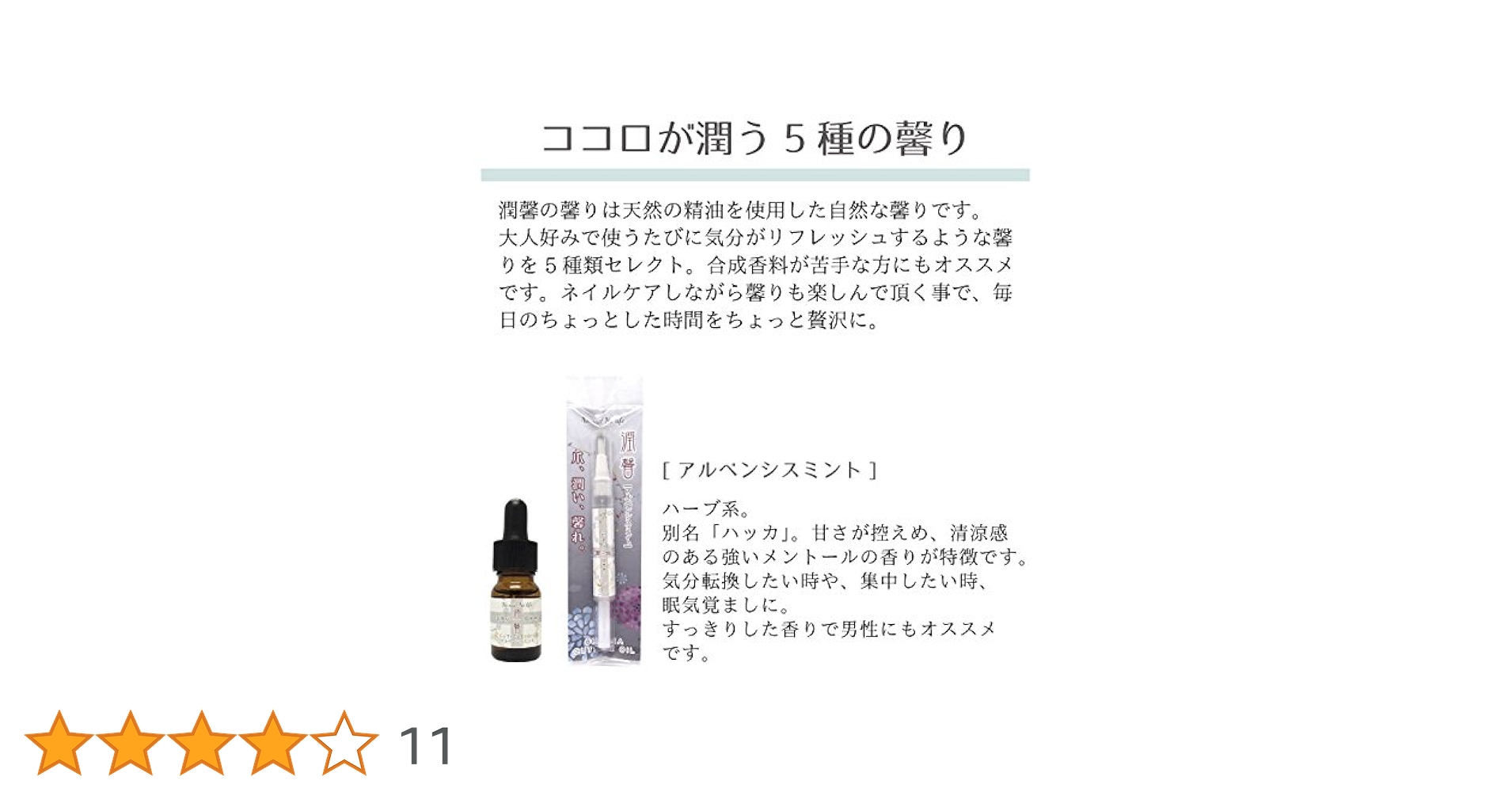 キューティクルオイル～フラワーネールケア    ユーカリラディエーター④★ キューティクルオイル～フラワーネールケア ユーカリラ